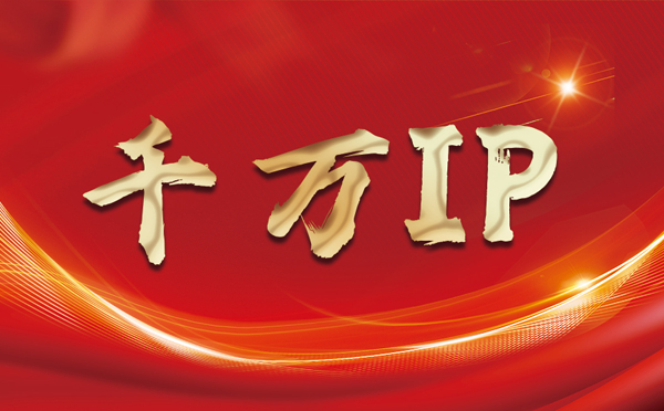 【攀枝花代理IP】什么是静态IP？静态静态IP都能用来干什么？