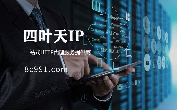 【攀枝花代理IP】IP地址是什么？更改IP地址会有什么影响？